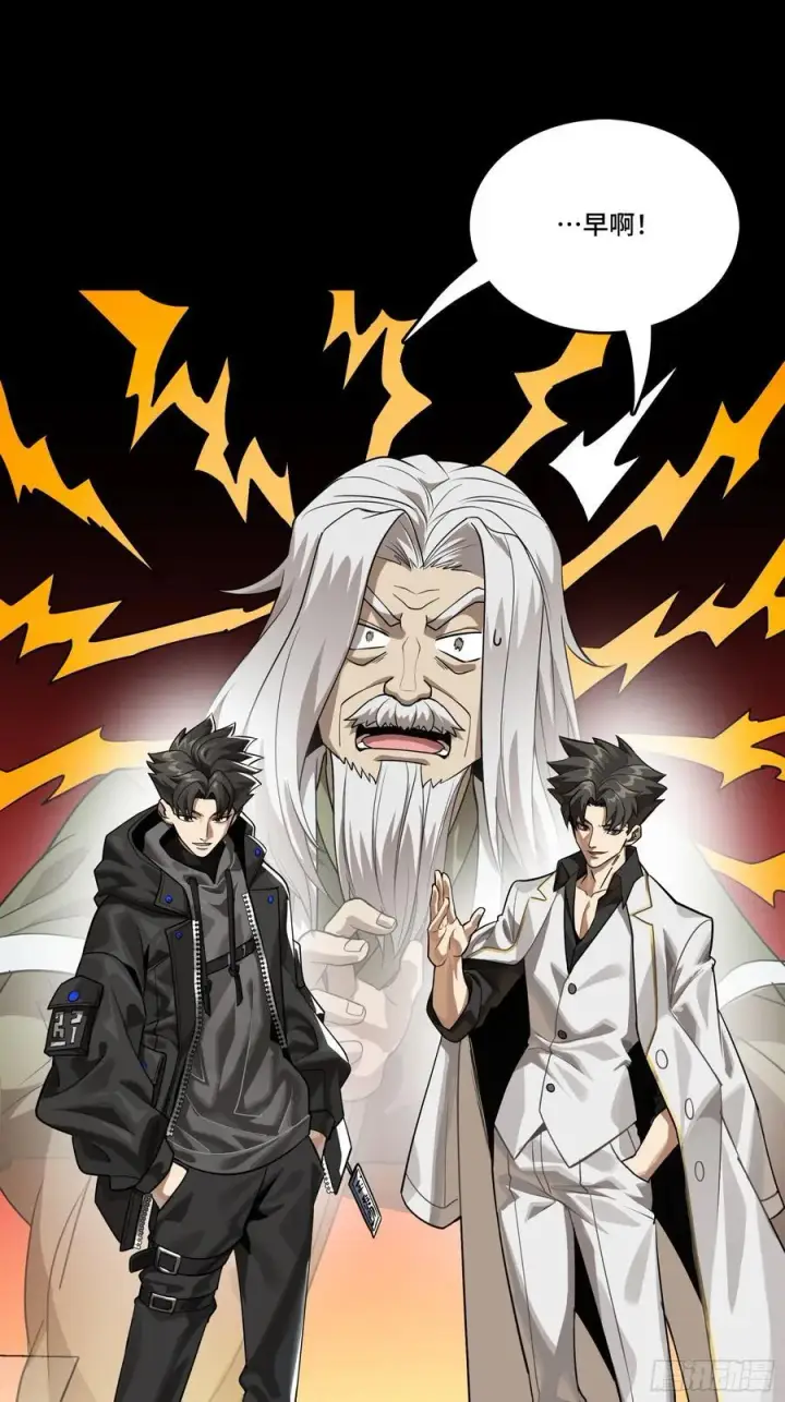 漫画《星甲魂将传》241 宋云祥与宋云祥第41张图