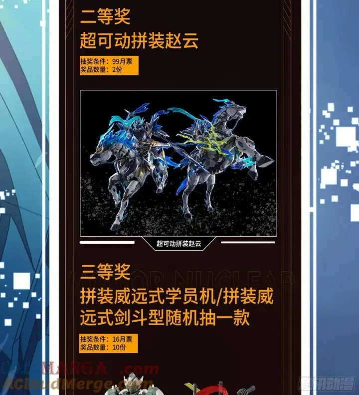 漫画《星甲魂将传》241 宋云祥与宋云祥第46张图