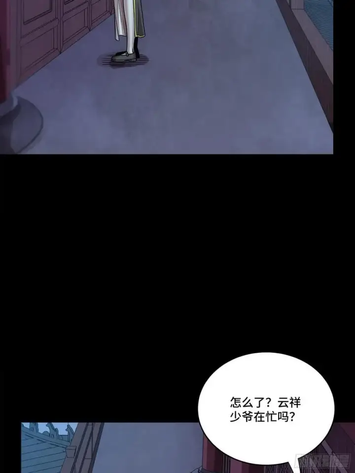 漫画《星甲魂将传》241 宋云祥与宋云祥第6张图