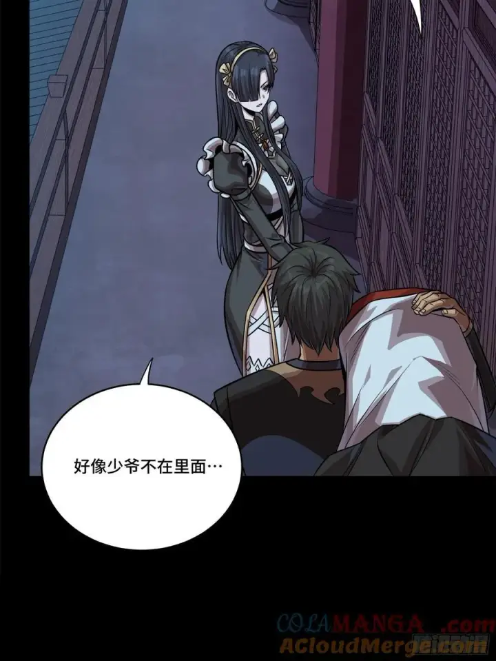 漫画《星甲魂将传》241 宋云祥与宋云祥第7张图