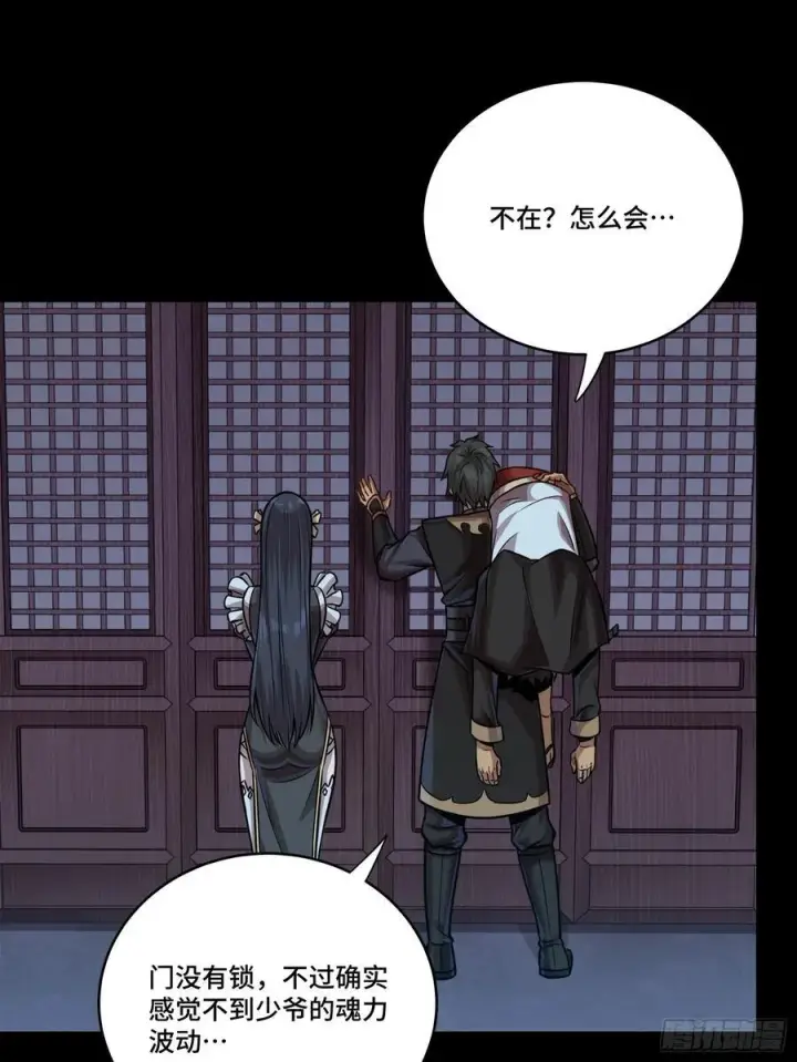 漫画《星甲魂将传》241 宋云祥与宋云祥第8张图