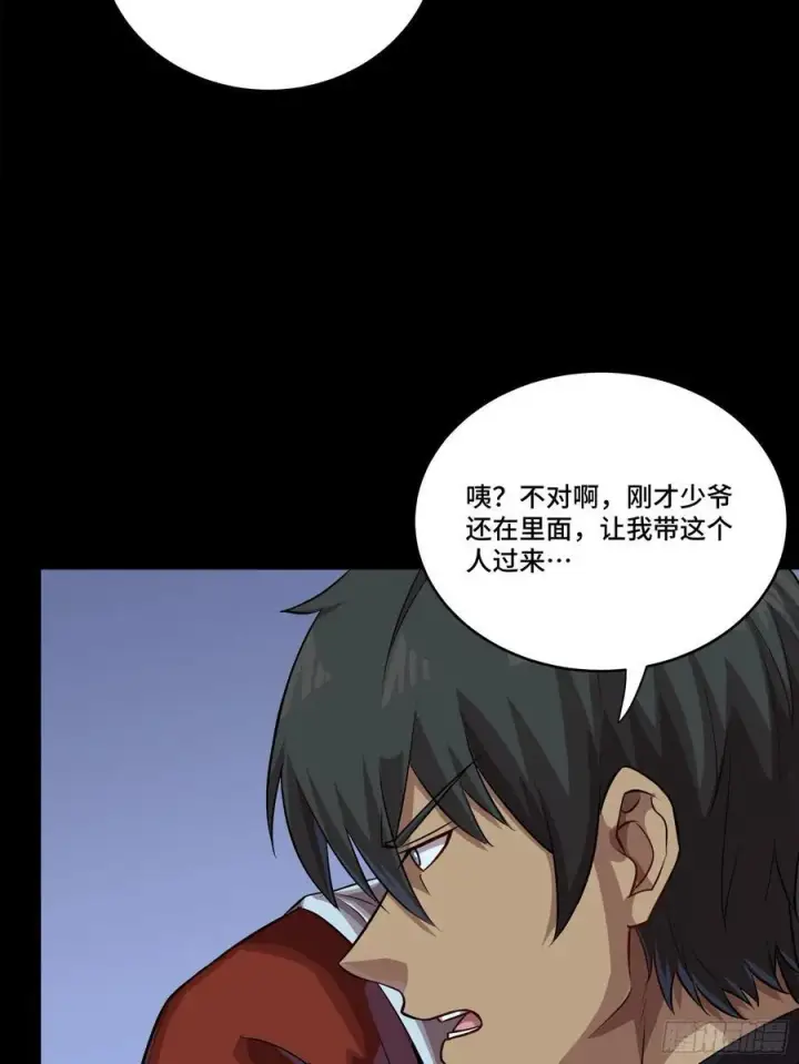 漫画《星甲魂将传》241 宋云祥与宋云祥第9张图