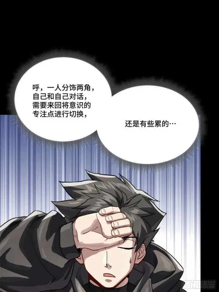 漫画《星甲魂将传》242 玄甲六杰之卒第12张图