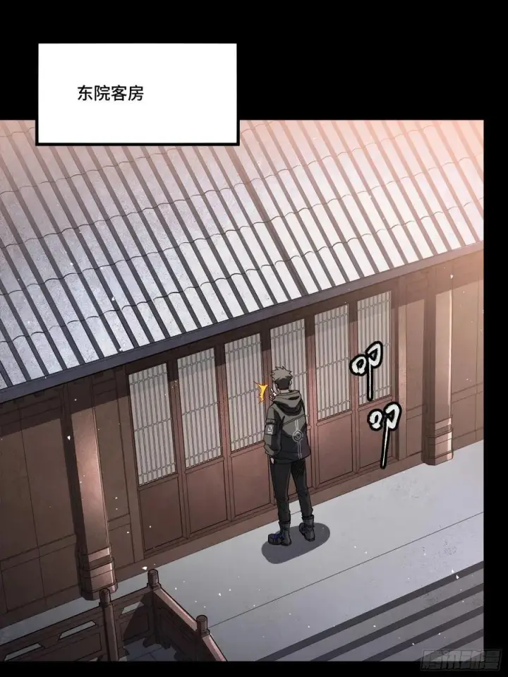 漫画《星甲魂将传》242 玄甲六杰之卒第15张图