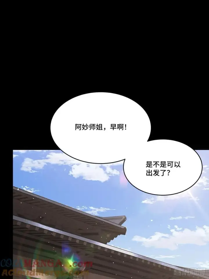 漫画《星甲魂将传》242 玄甲六杰之卒第16张图