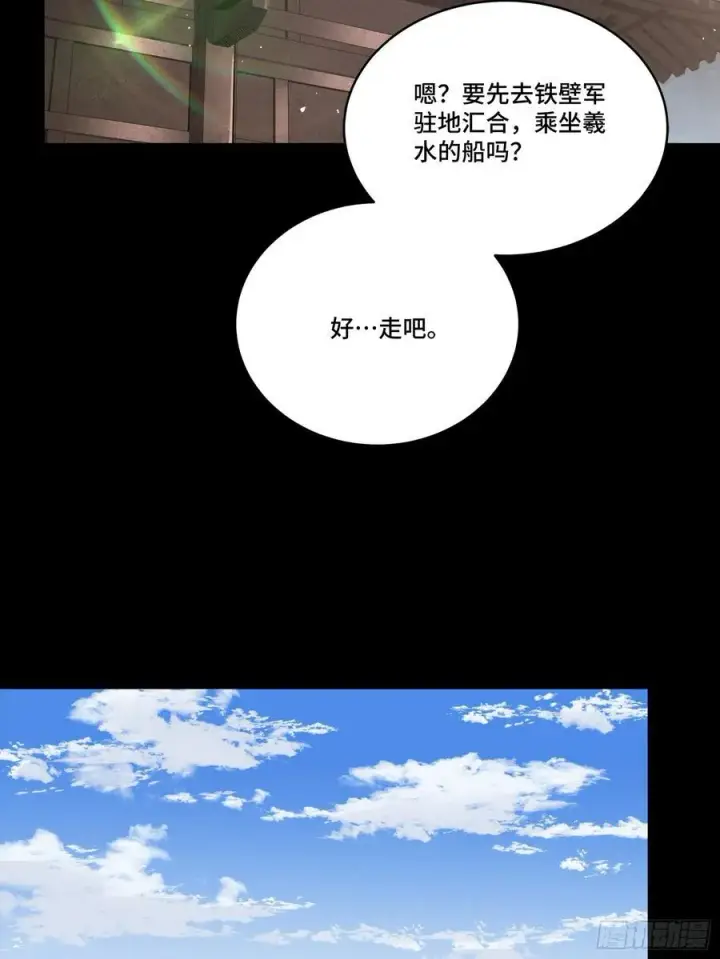 漫画《星甲魂将传》242 玄甲六杰之卒第17张图