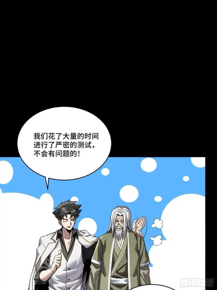 漫画《星甲魂将传》242 玄甲六杰之卒第20张图