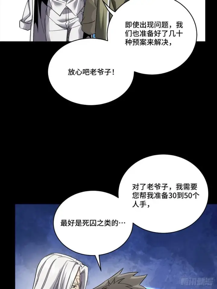 漫画《星甲魂将传》242 玄甲六杰之卒第21张图