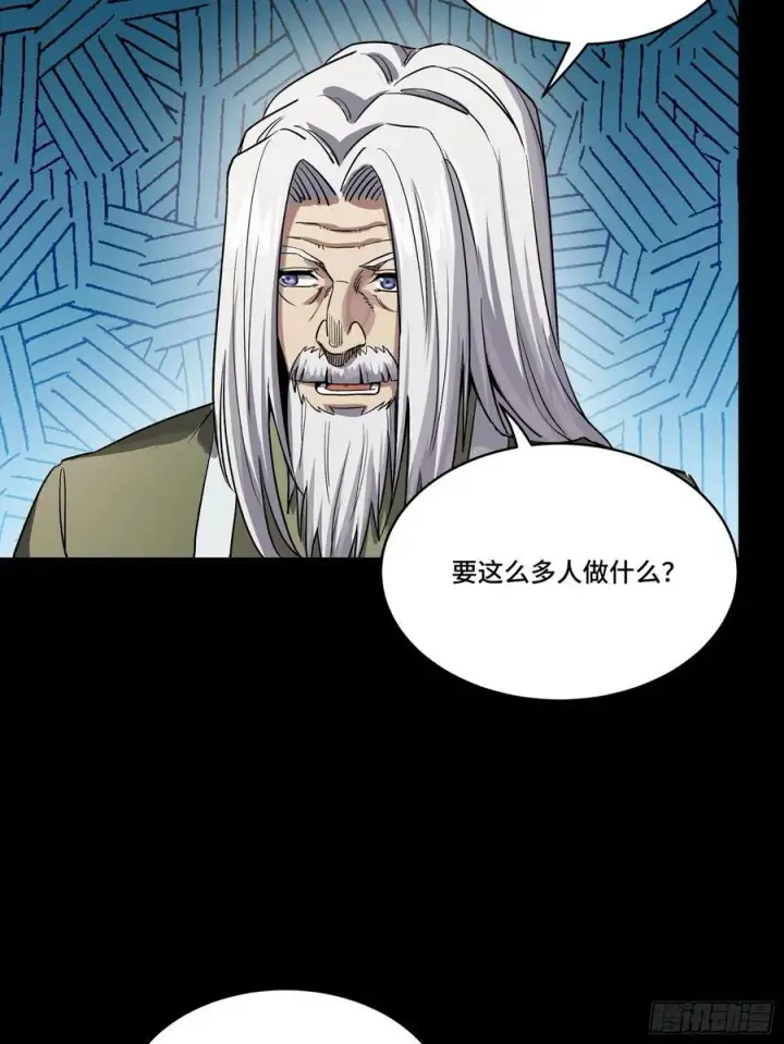 漫画《星甲魂将传》242 玄甲六杰之卒第23张图