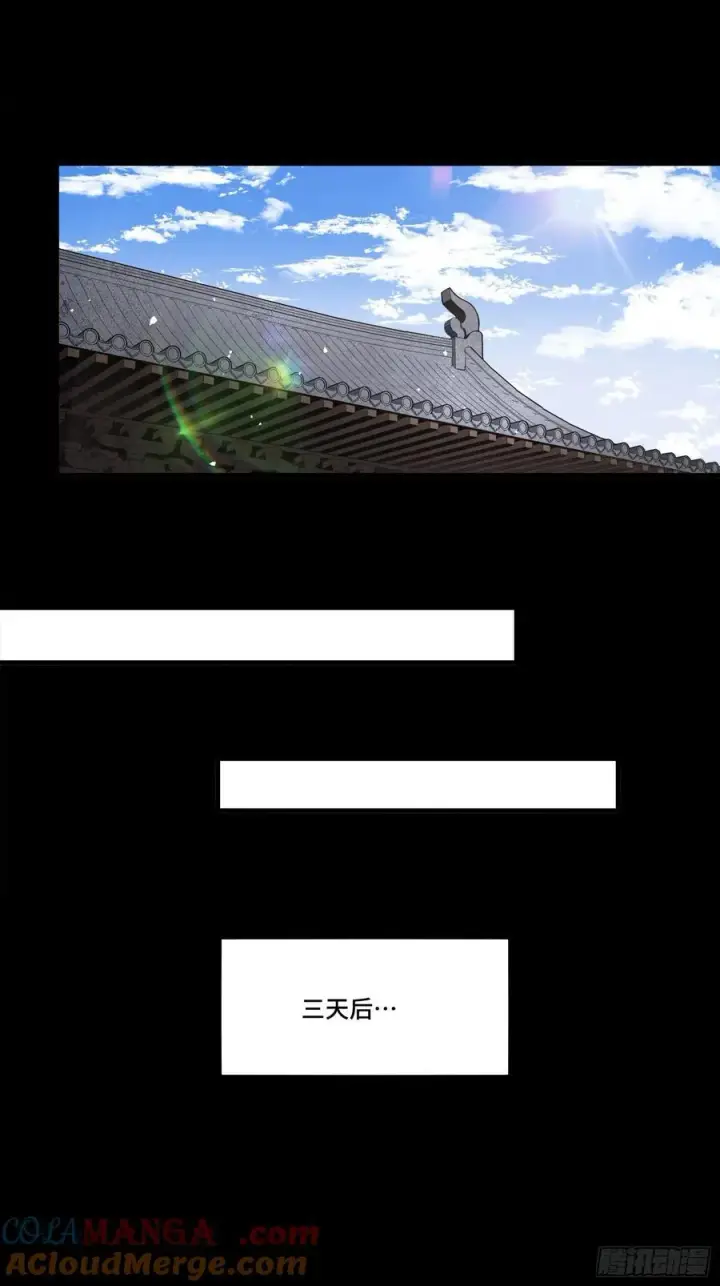 漫画《星甲魂将传》242 玄甲六杰之卒第25张图