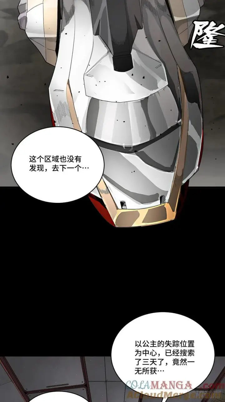 漫画《星甲魂将传》242 玄甲六杰之卒第28张图