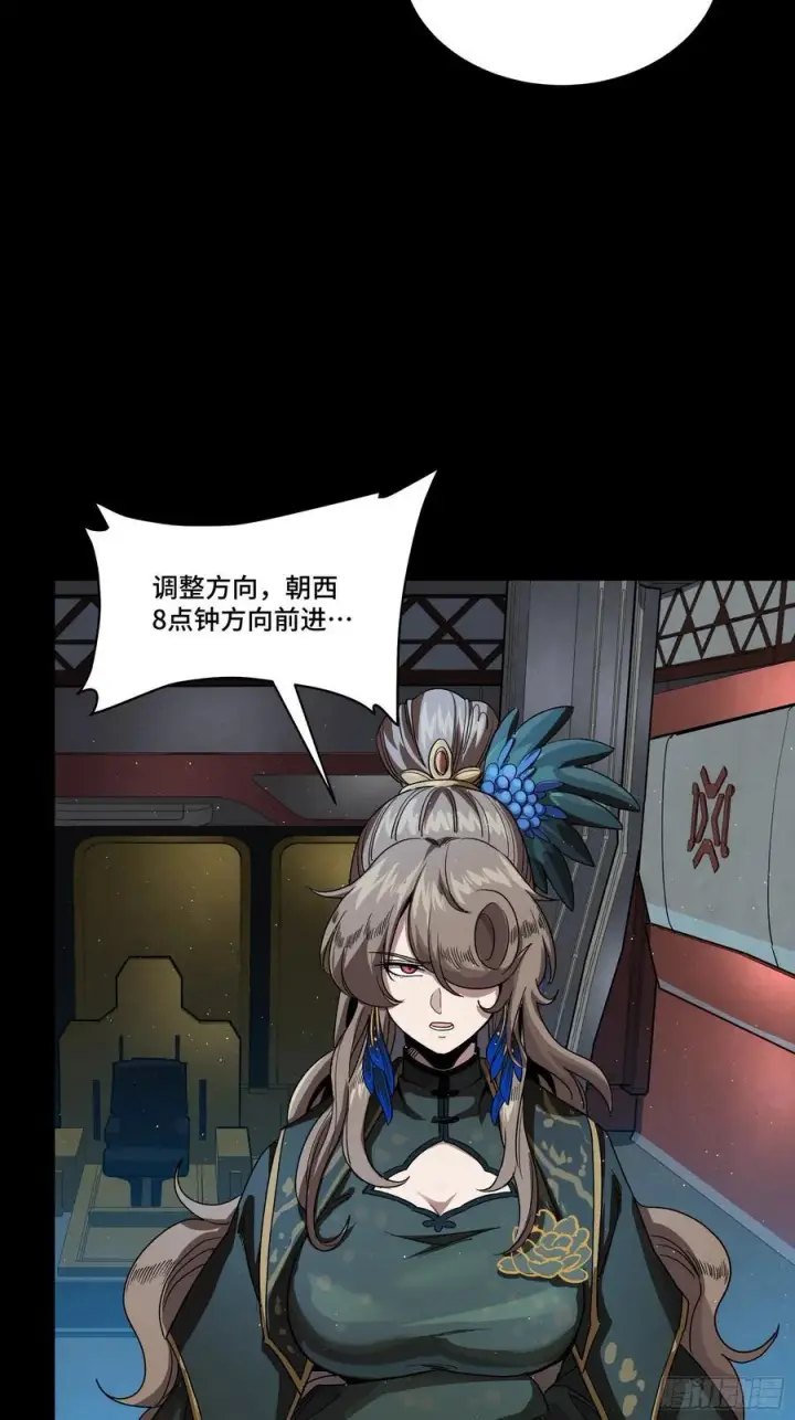 漫画《星甲魂将传》242 玄甲六杰之卒第32张图