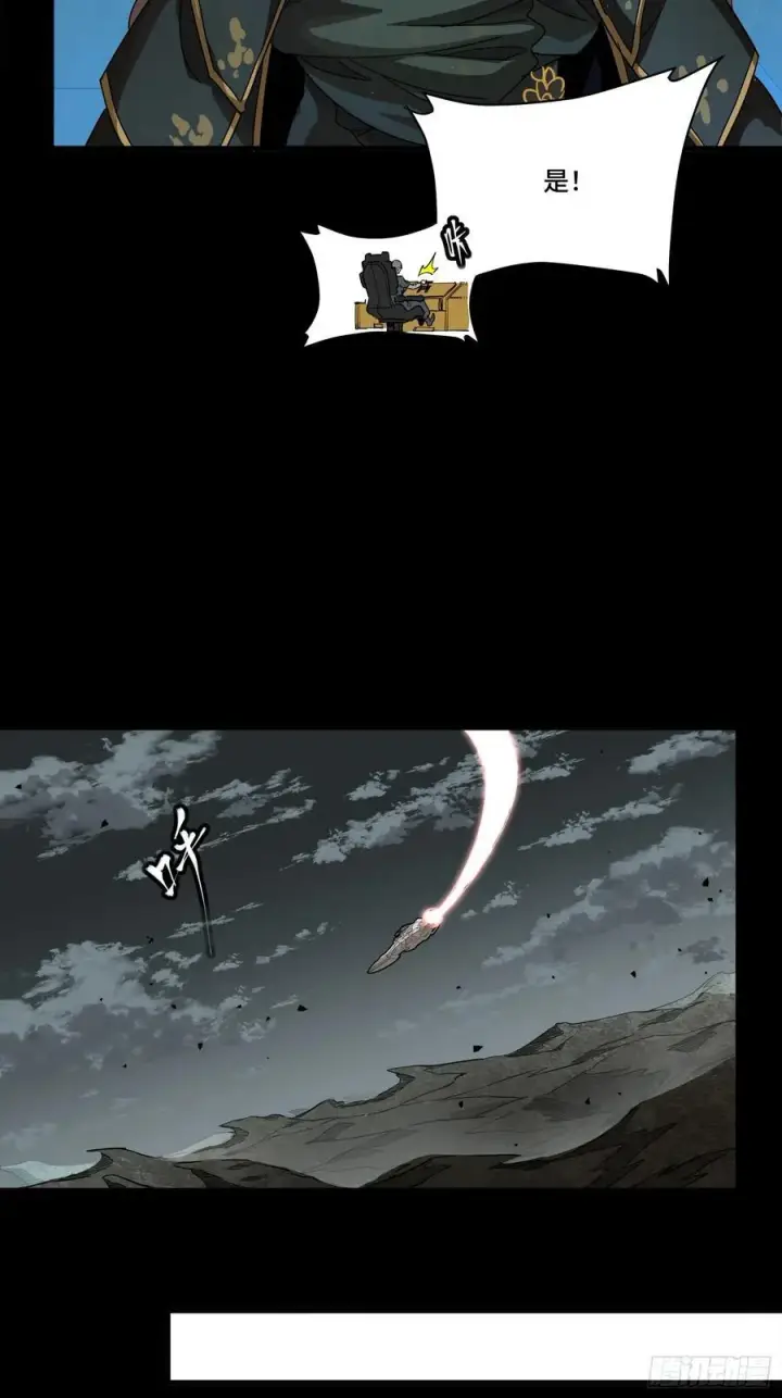 漫画《星甲魂将传》242 玄甲六杰之卒第33张图