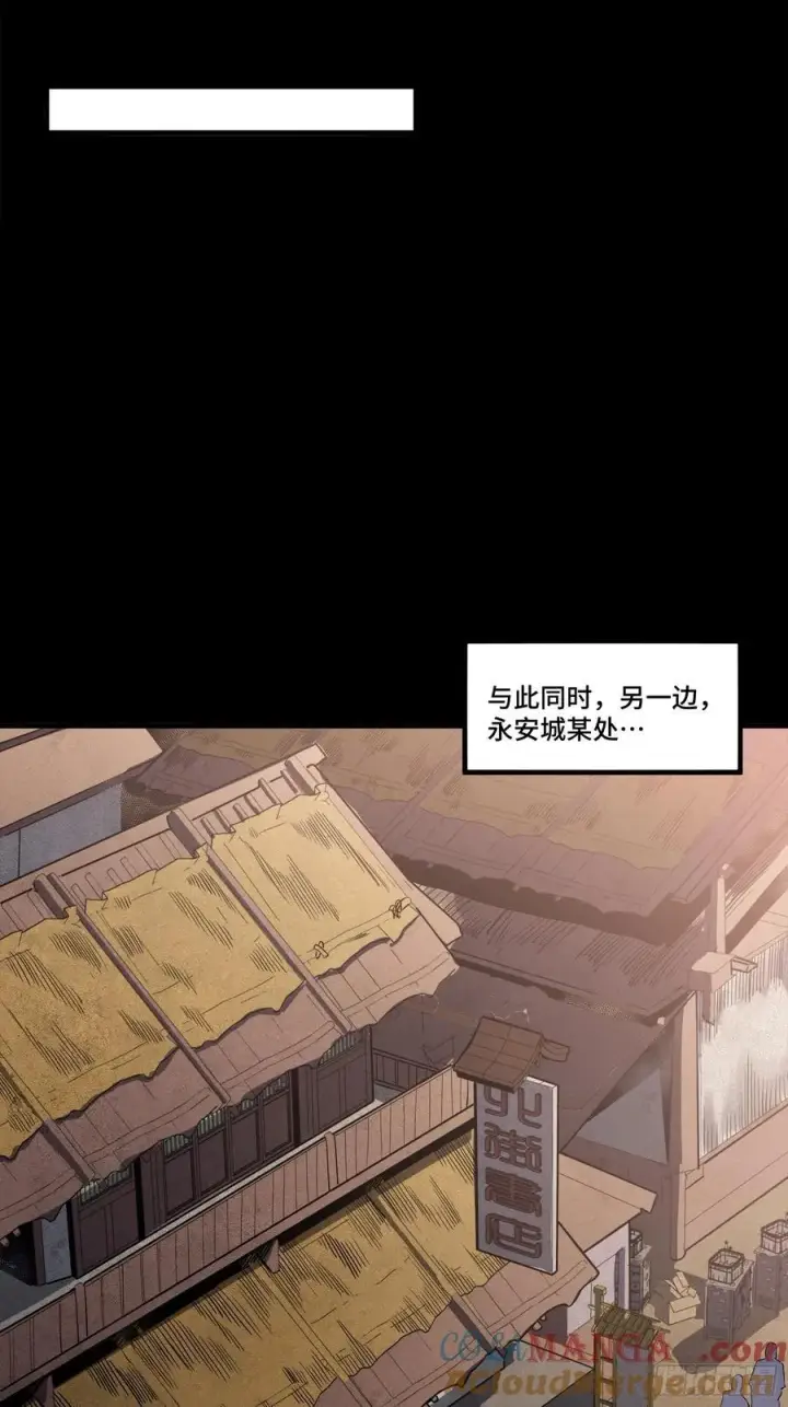 漫画《星甲魂将传》242 玄甲六杰之卒第34张图