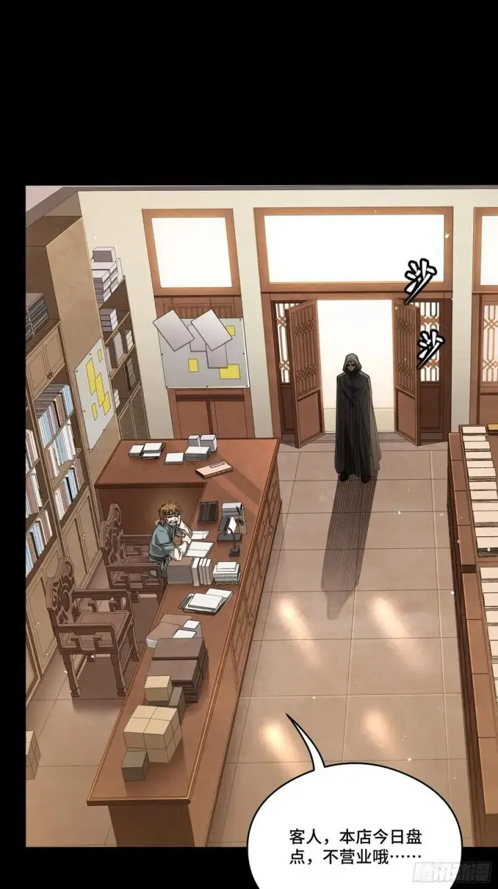漫画《星甲魂将传》242 玄甲六杰之卒第36张图