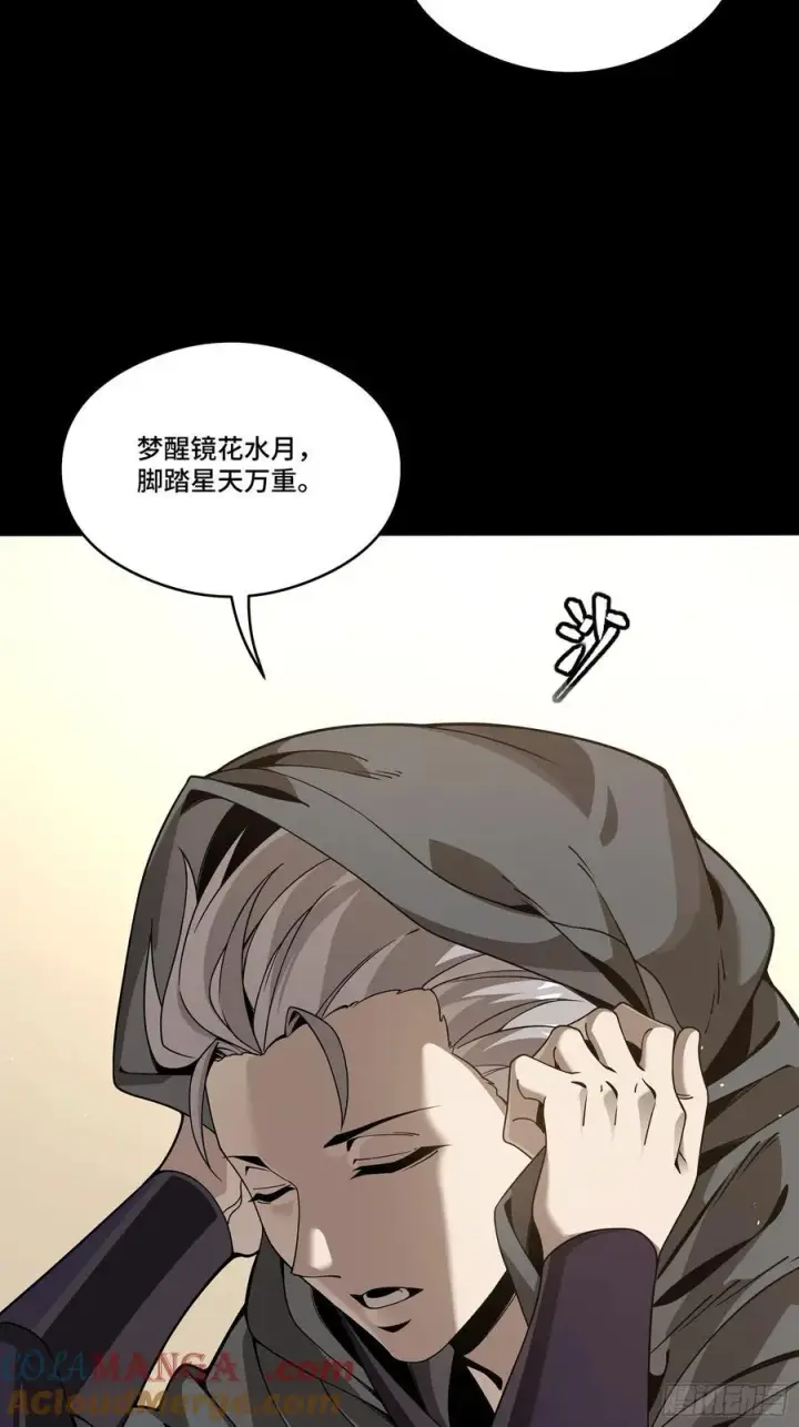 漫画《星甲魂将传》242 玄甲六杰之卒第37张图