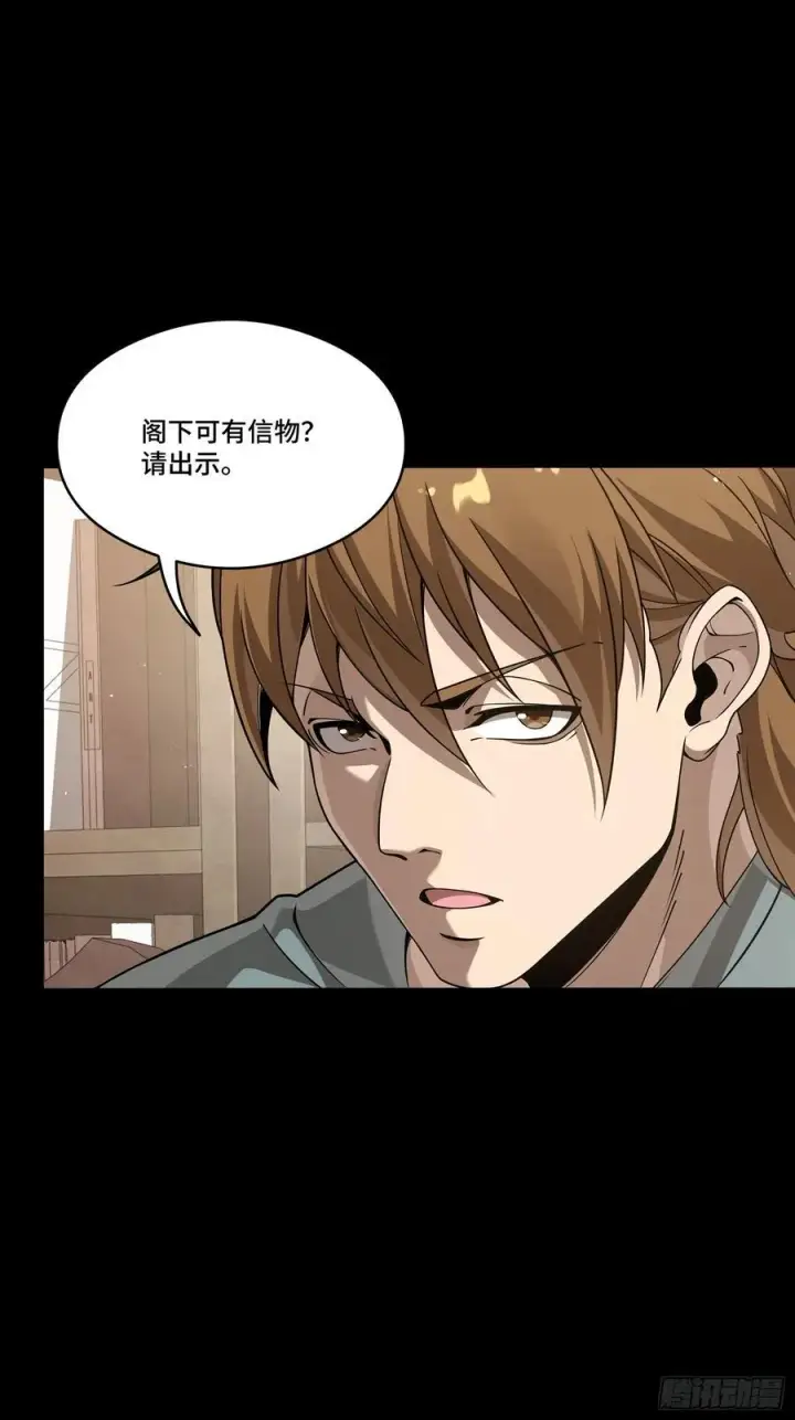 漫画《星甲魂将传》242 玄甲六杰之卒第39张图