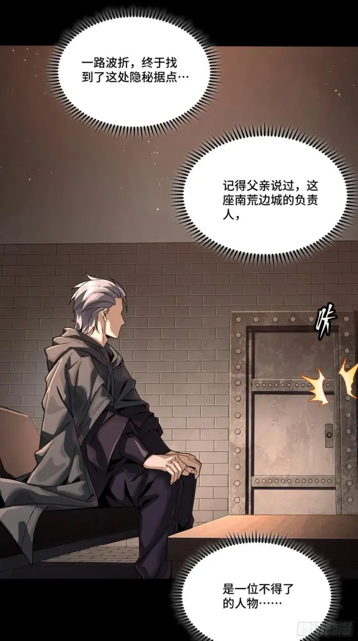 漫画《星甲魂将传》242 玄甲六杰之卒第48张图