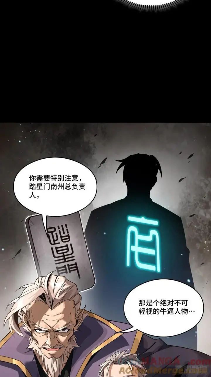 漫画《星甲魂将传》242 玄甲六杰之卒第49张图