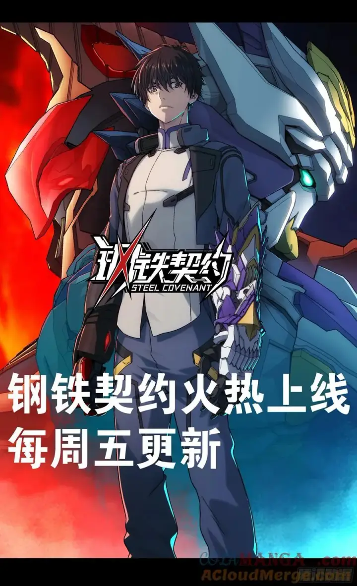 漫画《星甲魂将传》242 玄甲六杰之卒第58张图