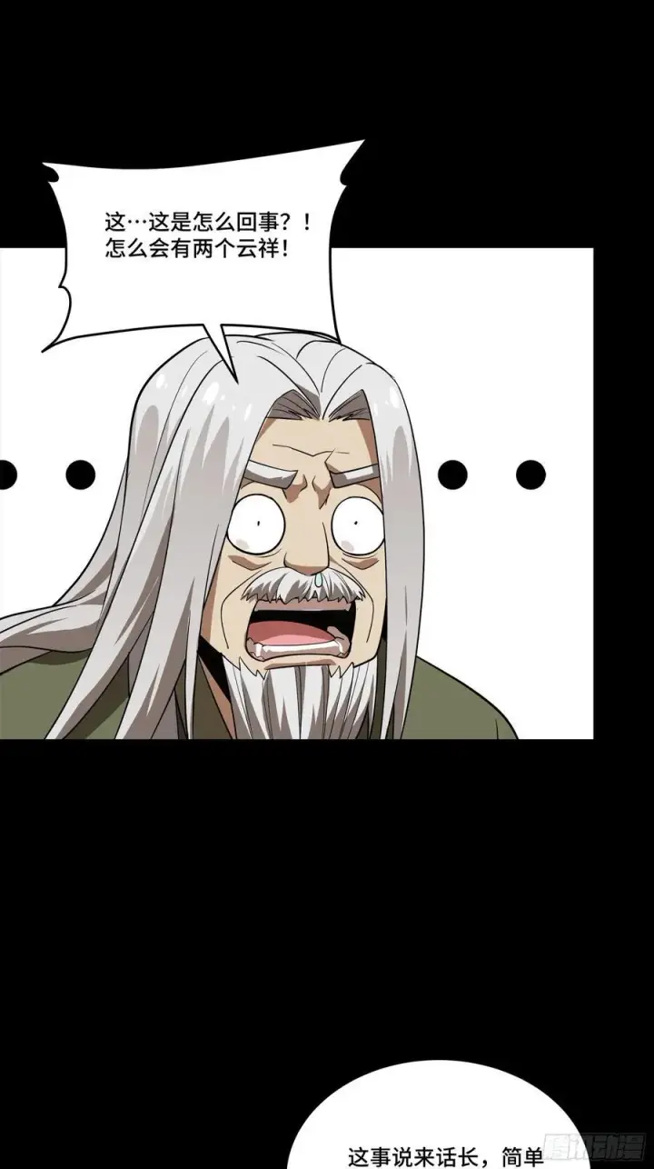 漫画《星甲魂将传》242 玄甲六杰之卒第6张图
