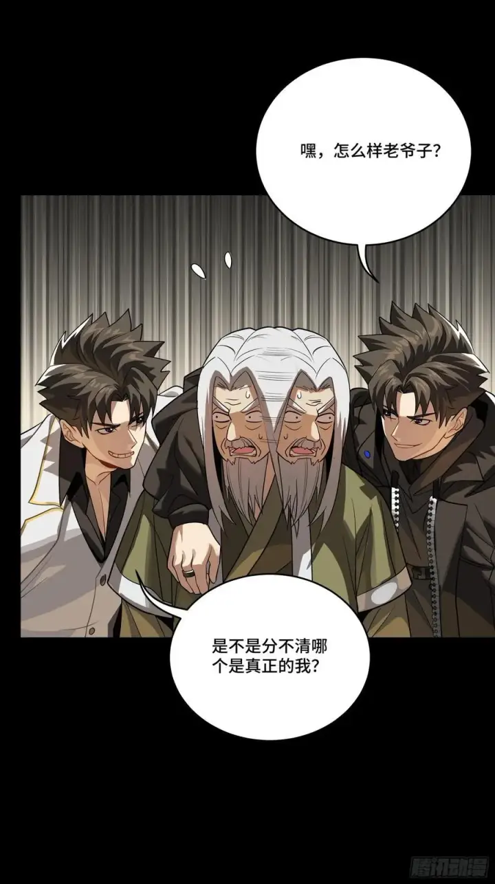 漫画《星甲魂将传》242 玄甲六杰之卒第8张图
