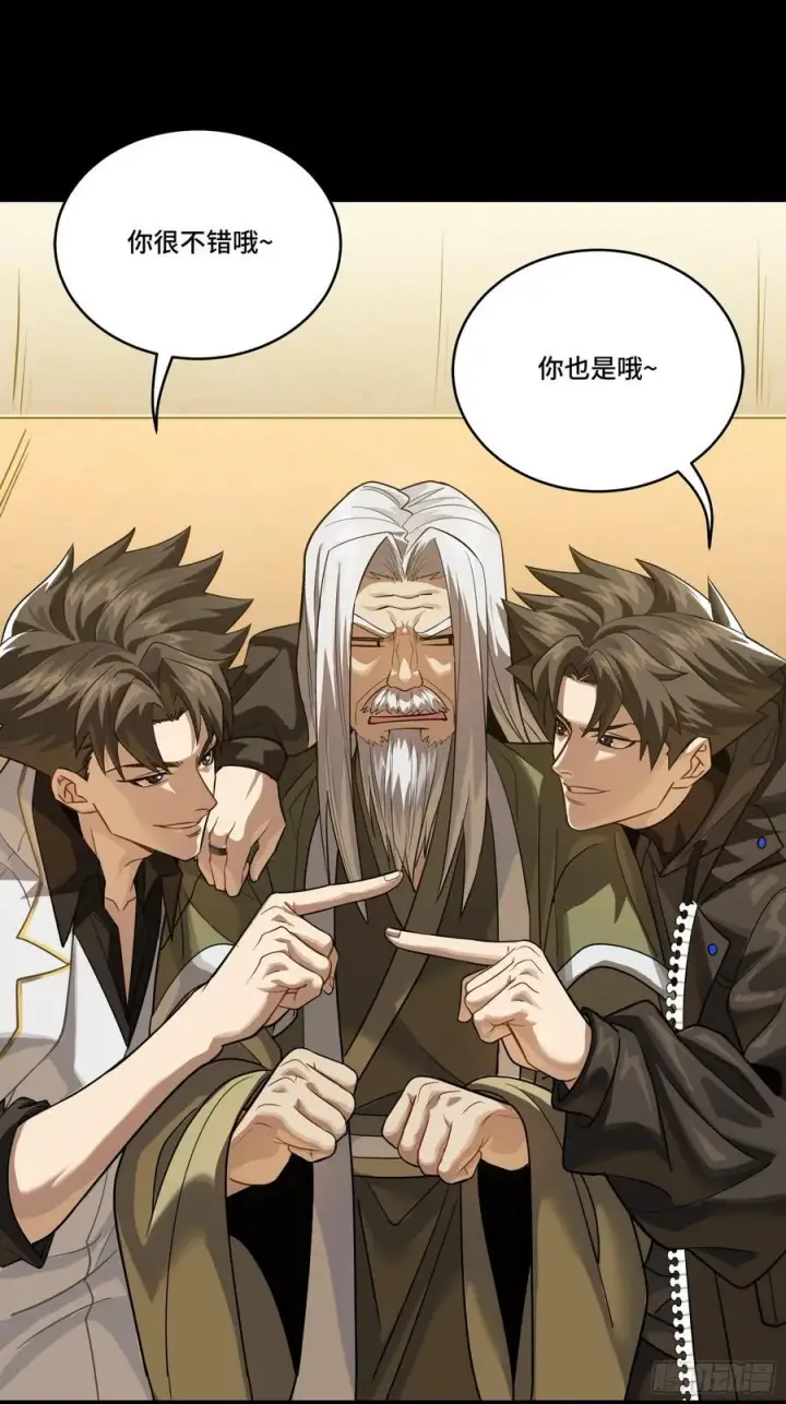 漫画《星甲魂将传》242 玄甲六杰之卒第9张图