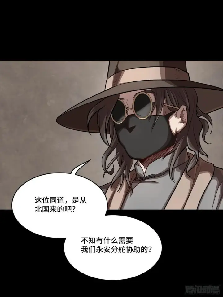 漫画《星甲魂将传》243 侍女小队第12张图