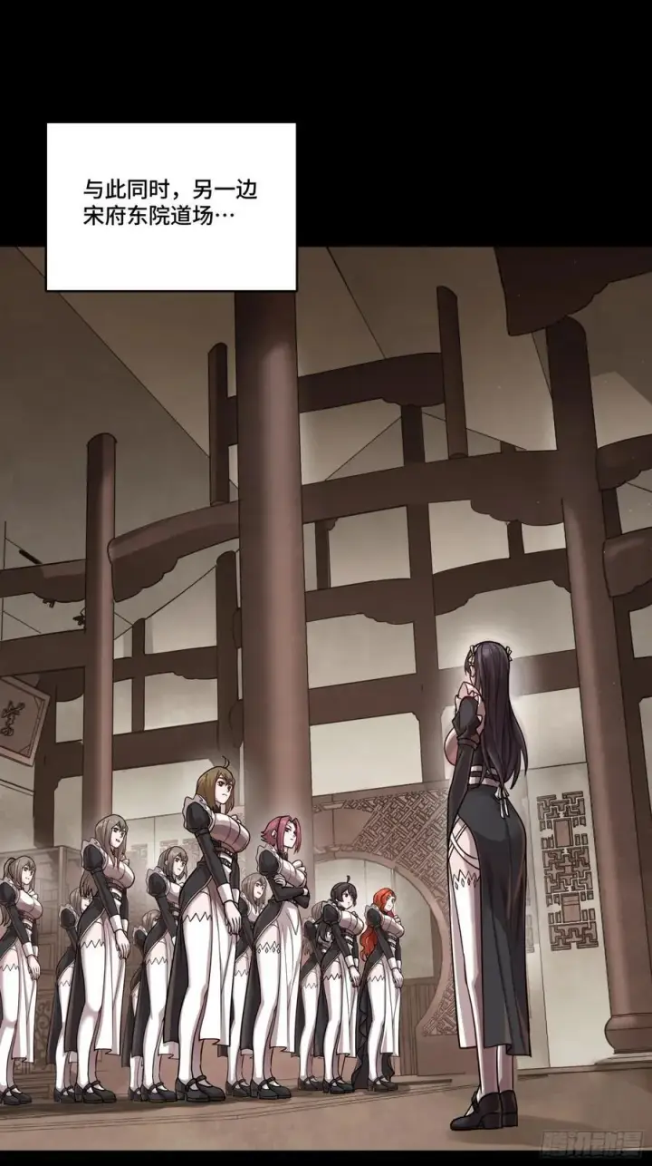 漫画《星甲魂将传》243 侍女小队第18张图
