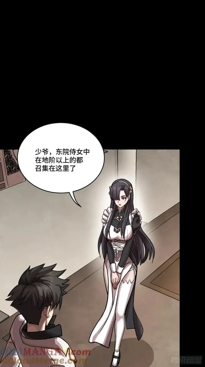 漫画《星甲魂将传》243 侍女小队第19张图