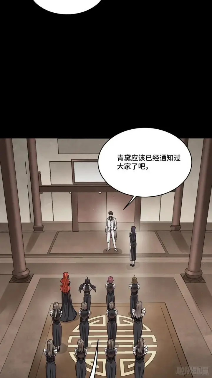 漫画《星甲魂将传》243 侍女小队第21张图