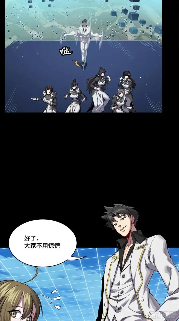 漫画《星甲魂将传》243 侍女小队第42张图