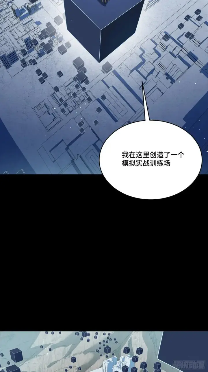 漫画《星甲魂将传》243 侍女小队第44张图