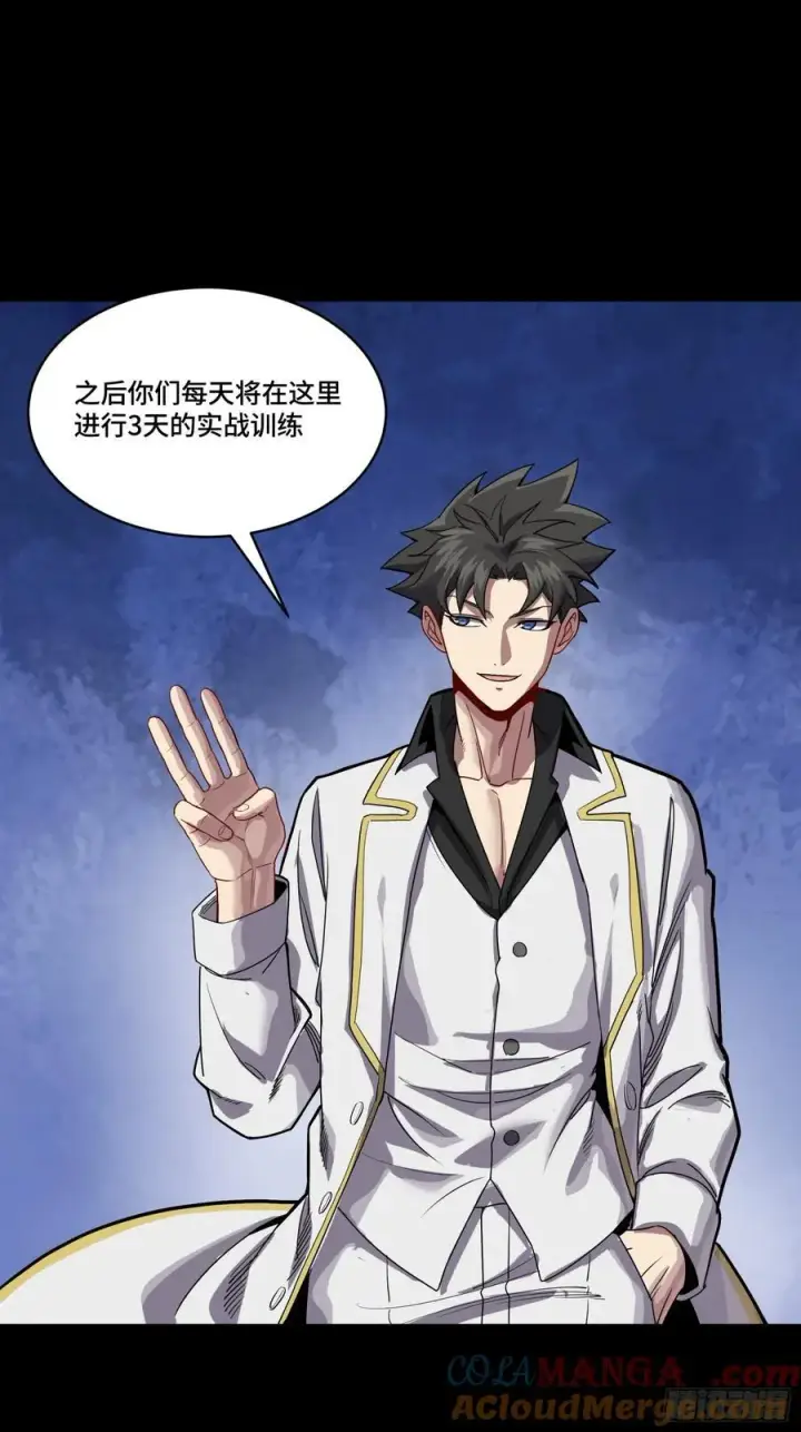 漫画《星甲魂将传》243 侍女小队第46张图