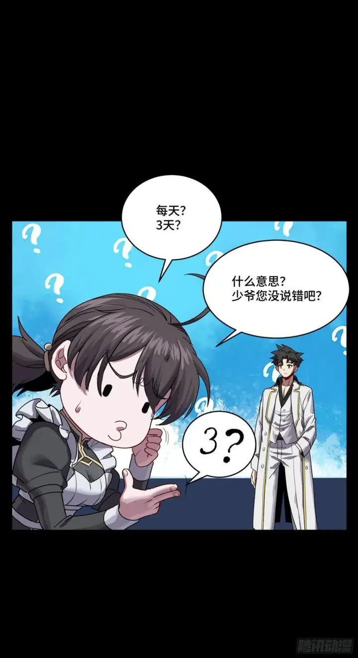漫画《星甲魂将传》243 侍女小队第47张图