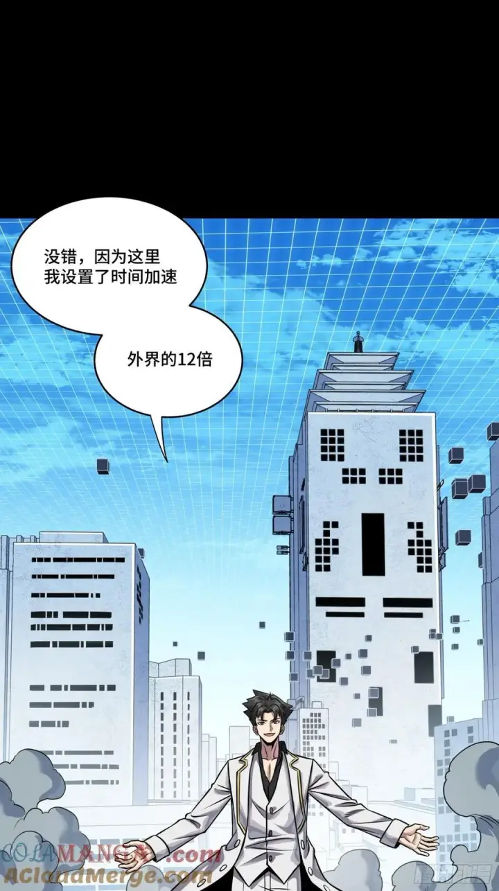 漫画《星甲魂将传》243 侍女小队第49张图
