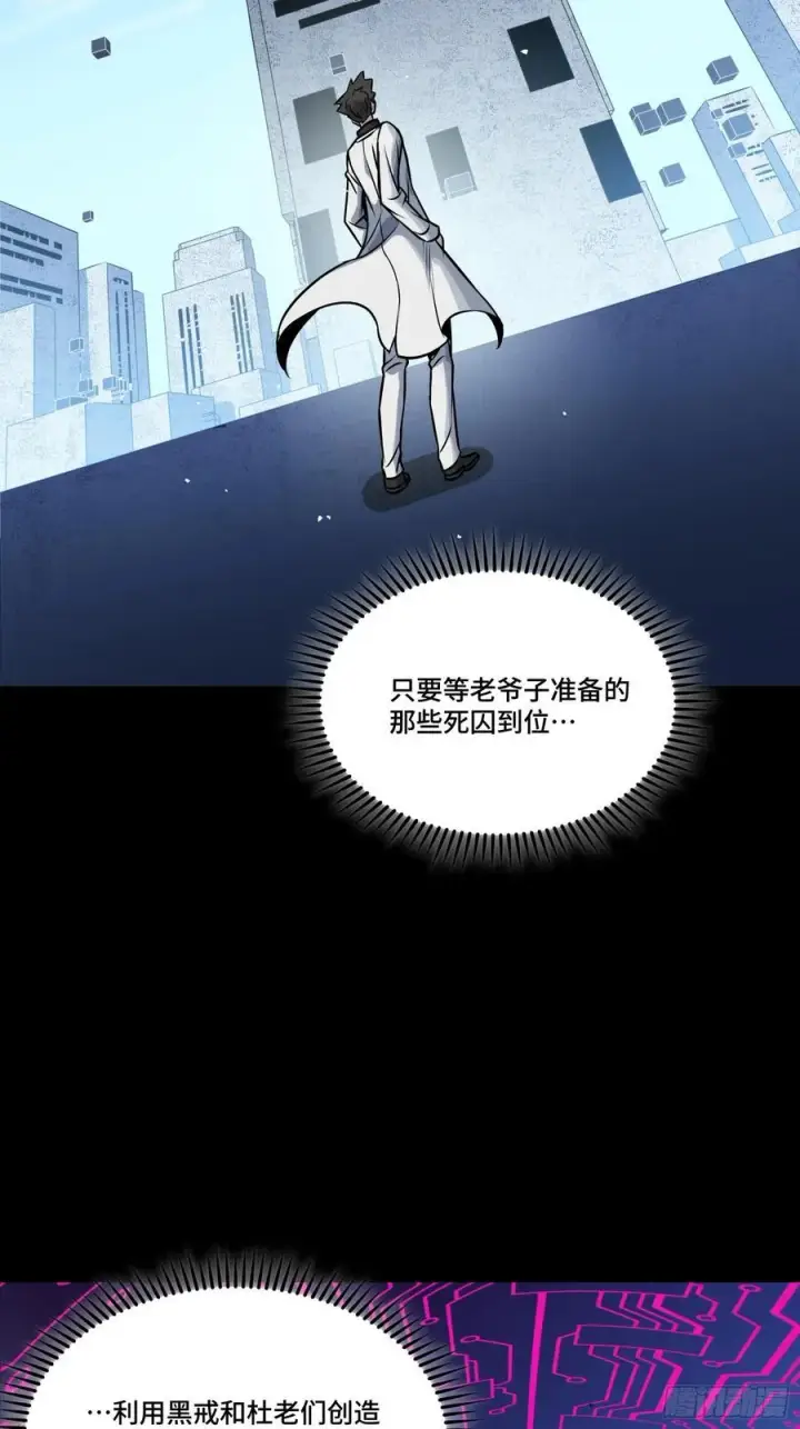 漫画《星甲魂将传》243 侍女小队第62张图