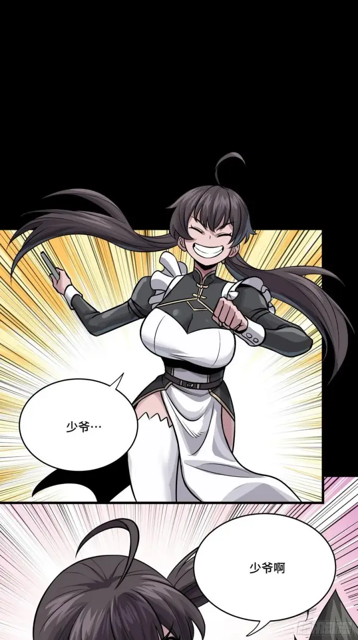 漫画《星甲魂将传》243 侍女小队第66张图