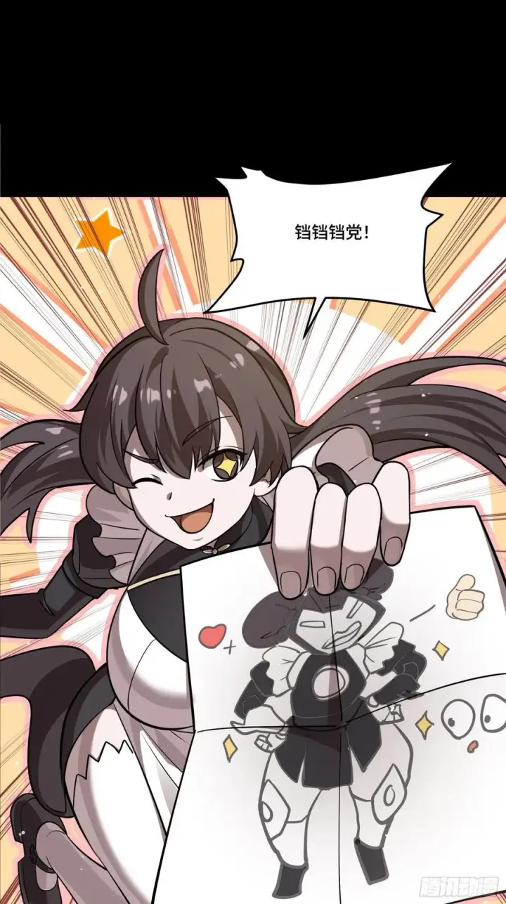 漫画《星甲魂将传》243 侍女小队第69张图