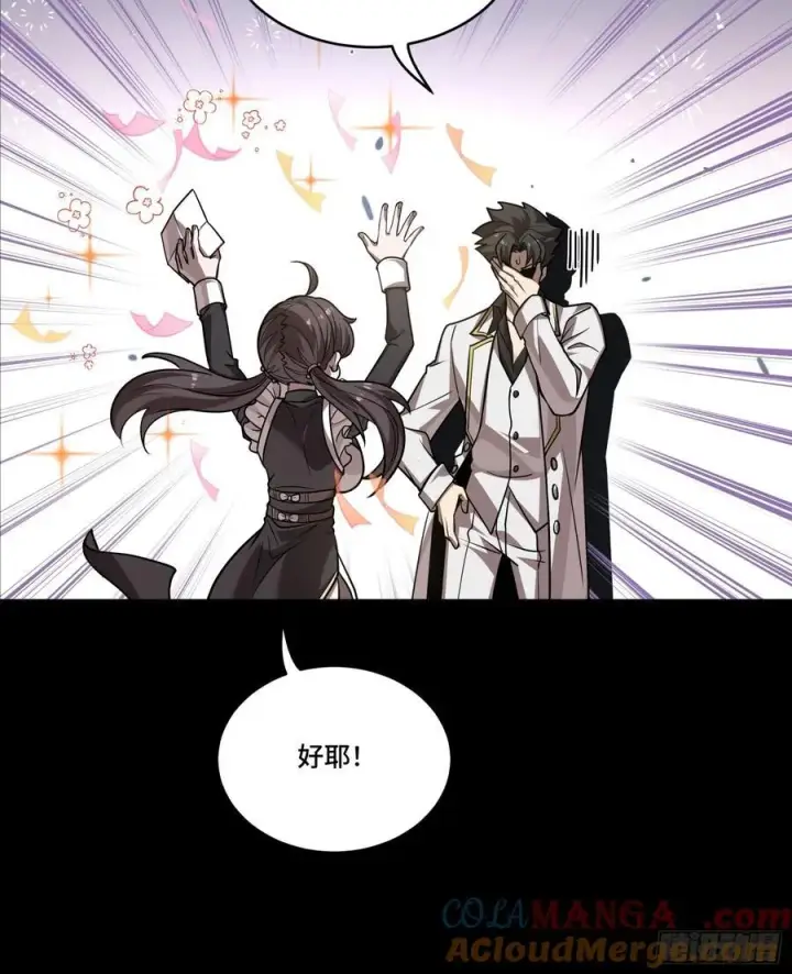 漫画《星甲魂将传》243 侍女小队第73张图