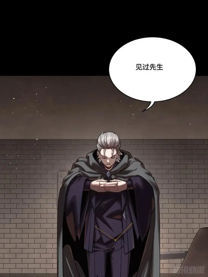 漫画《星甲魂将传》243 侍女小队第8张图