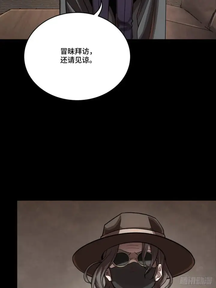 漫画《星甲魂将传》243 侍女小队第9张图