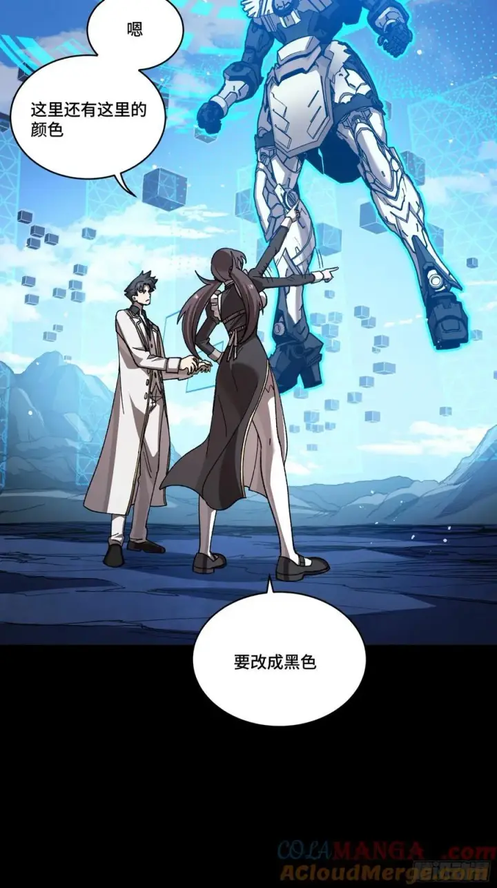 漫画《星甲魂将传》244 张角现身第10张图