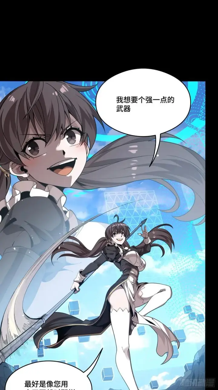 漫画《星甲魂将传》244 张角现身第14张图