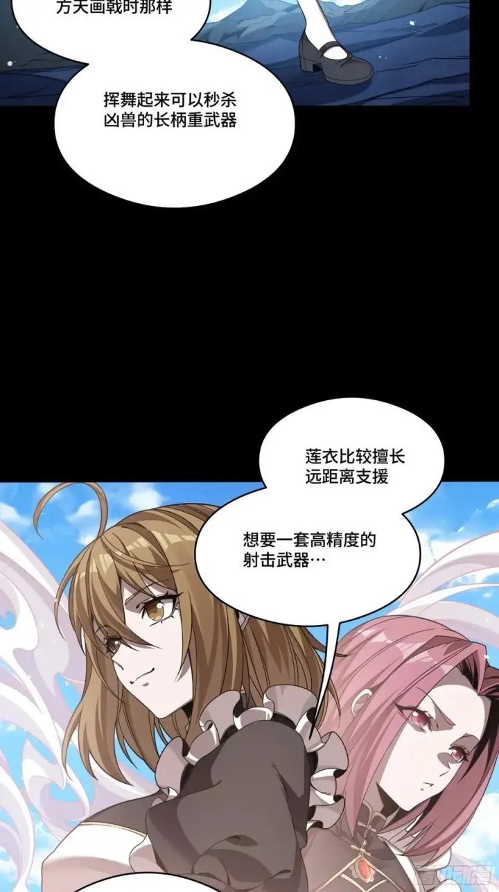 漫画《星甲魂将传》244 张角现身第15张图