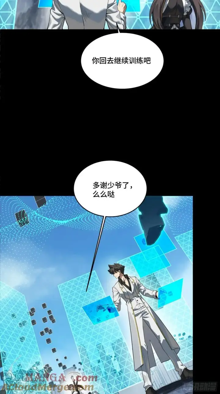 漫画《星甲魂将传》244 张角现身第19张图