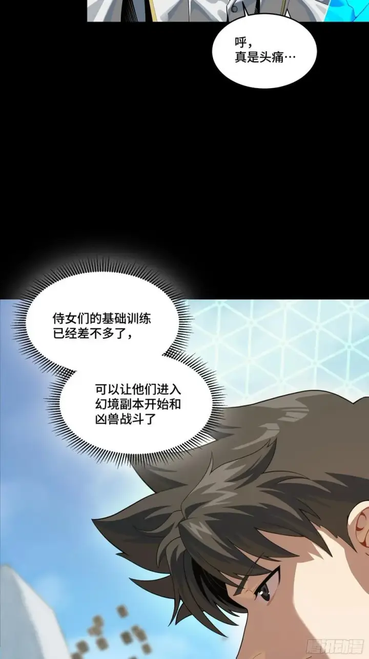 漫画《星甲魂将传》244 张角现身第21张图