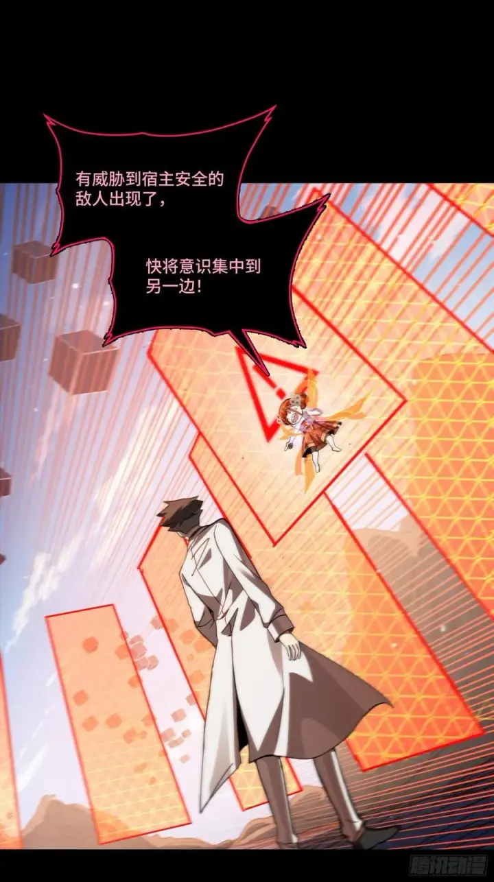漫画《星甲魂将传》244 张角现身第27张图