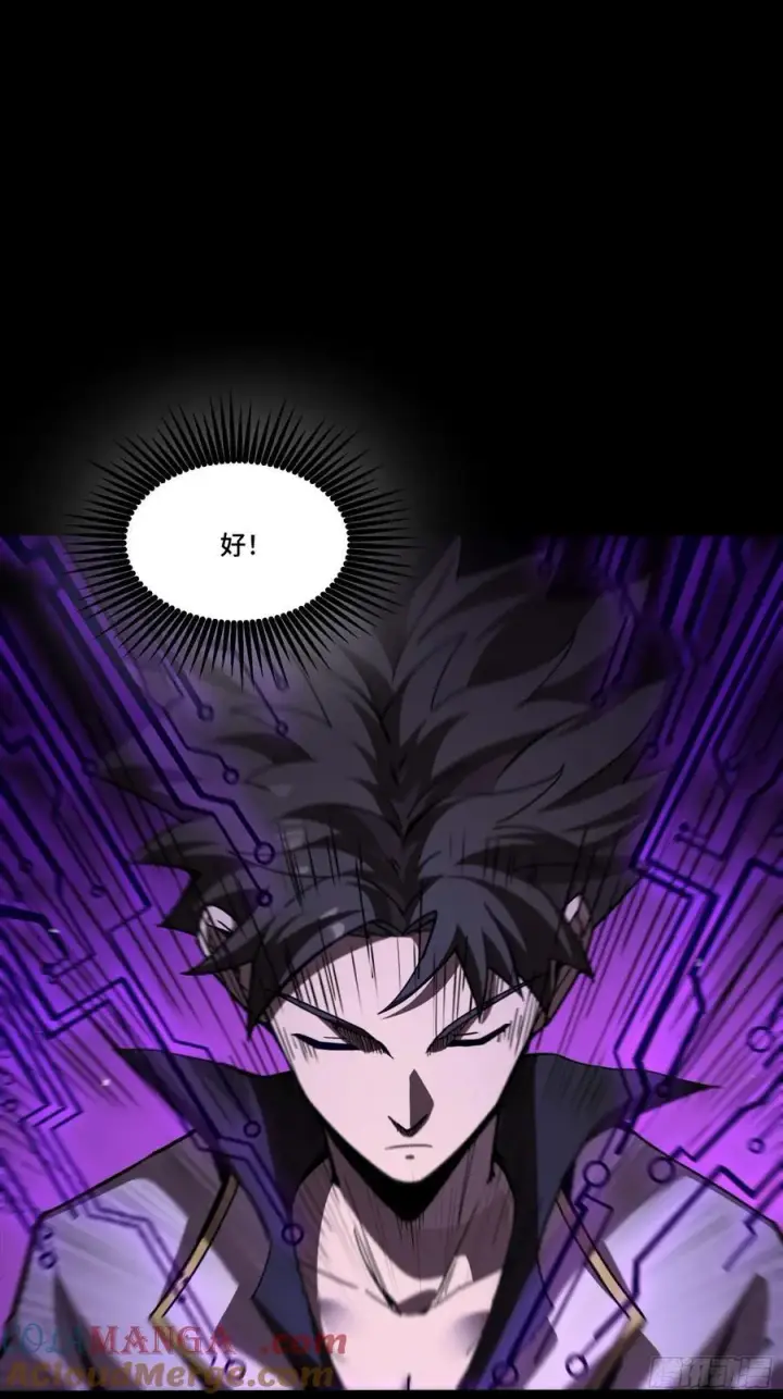 漫画《星甲魂将传》244 张角现身第28张图