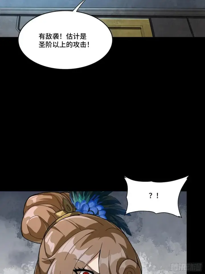 漫画《星甲魂将传》244 张角现身第35张图